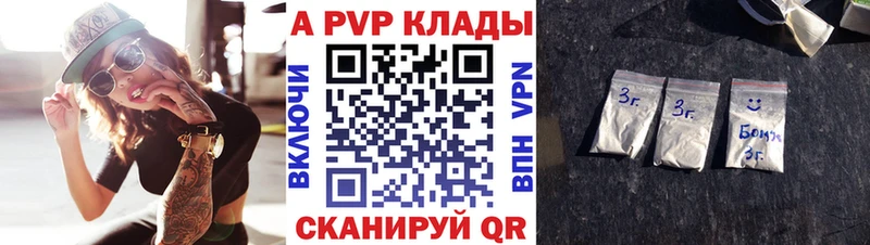 закладки  Чебаркуль  A PVP СК 