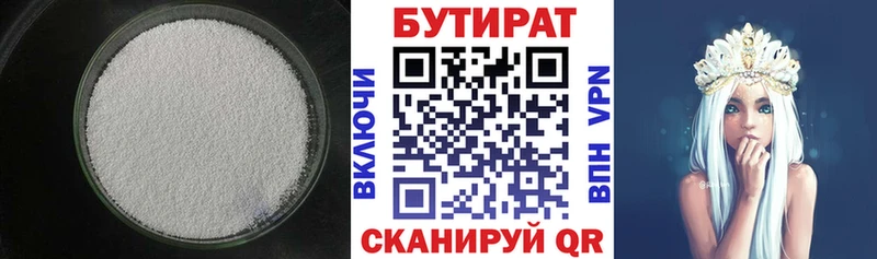 БУТИРАТ BDO 33%  где можно купить наркотик  Чебаркуль 