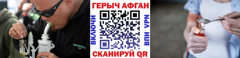 закладки  Чебаркуль  ГЕРОИН VHQ 