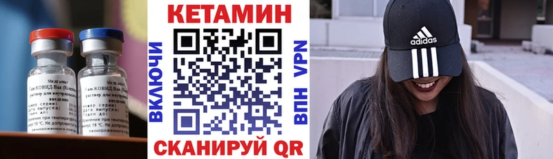 КЕТАМИН VHQ  наркота  гидра вход  Чебаркуль 